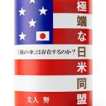 Japanese Politics History Kindle eBook by Unknown Author - 218 Pages-0