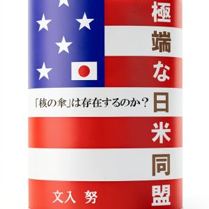 Japanese Politics History Kindle eBook by Unknown Author - 218 Pages-0