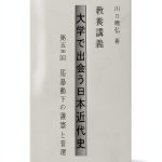 Japanese History Kindle eBook Teachings Modern Japan Book 5 of 7-0