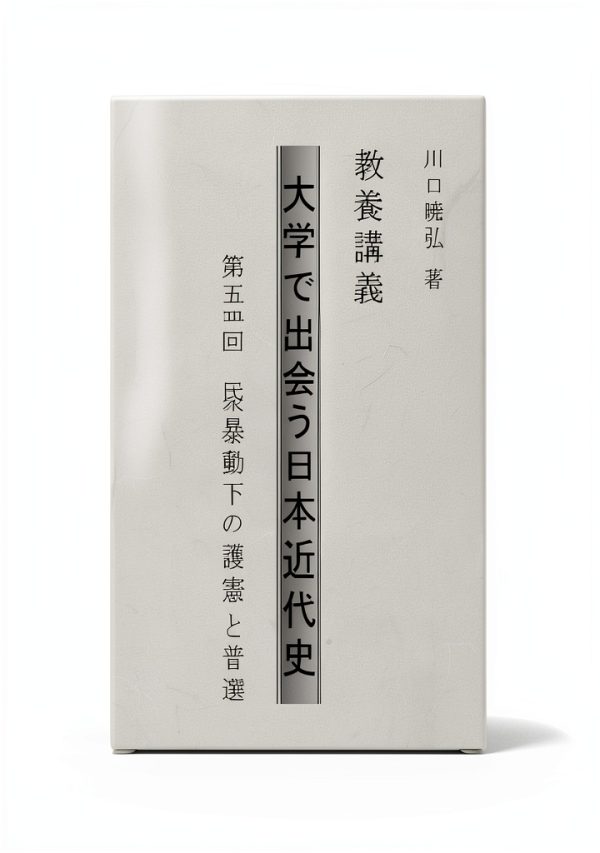 Japanese History Kindle eBook Teachings Modern Japan Book 5 of 7-0