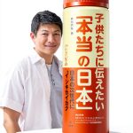 Japanese Politics Book by 青林堂 - Kindle Edition-0