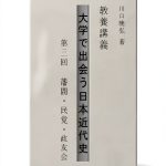 Japanese Politics and History Book for Kindle-0