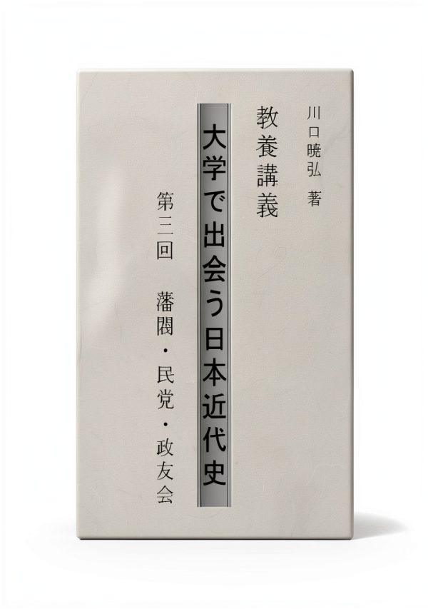 Japanese Politics and History Book for Kindle-0