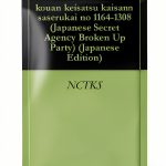 Japanese Politics Biography Kindle by NCTKS – 289‑Page eBook-0
