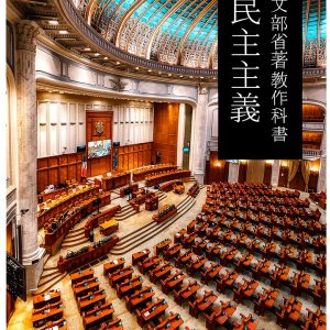Japanese Politics Kindle eBook Open Shelf Publishing 384‑Page-0