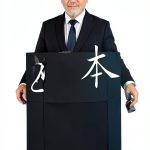 Japanese Politics Kindle eBook by 論創社 Political Science 298 Pages-0