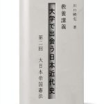 Japanese Politics and History: A Comprehensive Guide-0