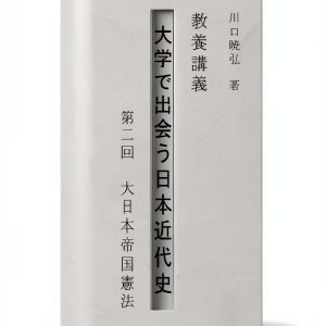 Japanese Politics and History: A Comprehensive Guide-0