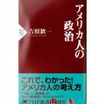 Japanese Politics eBook by PHP研究所 - Kindle Edition-0