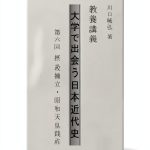 Japanese Politics and History Book for Kindle, 32 Pages, B0771M4S4Q-0