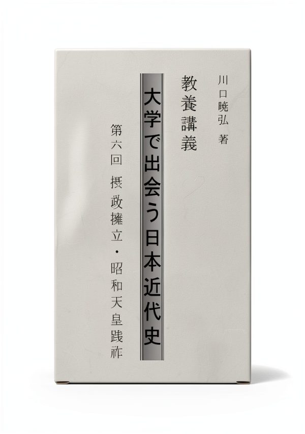 Japanese Politics and History Book for Kindle, 32 Pages, B0771M4S4Q-0