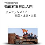 Japanese Politics eBook by [Brand Name] - Kindle Edition-0