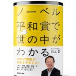 Magazine House Japanese Politics Kindle eBook 319‑Page Guide-0
