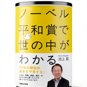 Magazine House Japanese Politics Kindle eBook 319‑Page Guide-0