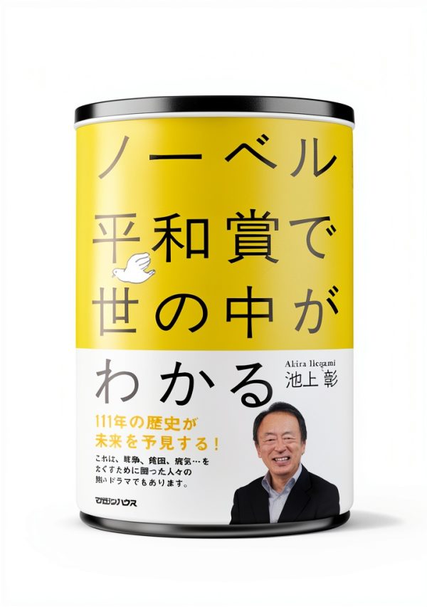 Magazine House Japanese Politics Kindle eBook 319‑Page Guide-0