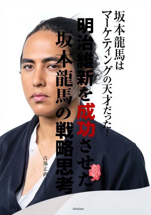 Japanese Politics Kindle Book eDaikokudo 58‑Page Short Read-0