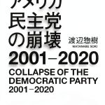 PHP研究所 Kindle eBook Politics Japanese Edition 264‑Page Political-0