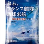 Japanese Politics in 22nd CENTURY ART Kindle Edition-0