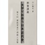 Japanese Politics and History Book for Kindle-0