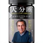 Japanese Politics Kindle eBook by PHP研究所 – 144 Page Science Book-0